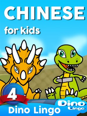 cover image of Chinese for Kids, Lesson 4